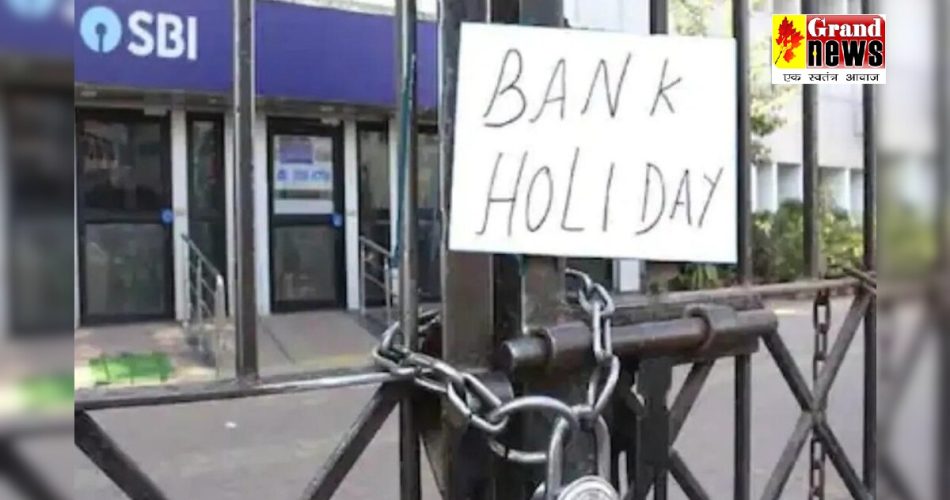 Bank holidays in June 2023: Get your work done soon, banks will remain closed for so many days in June, see full list