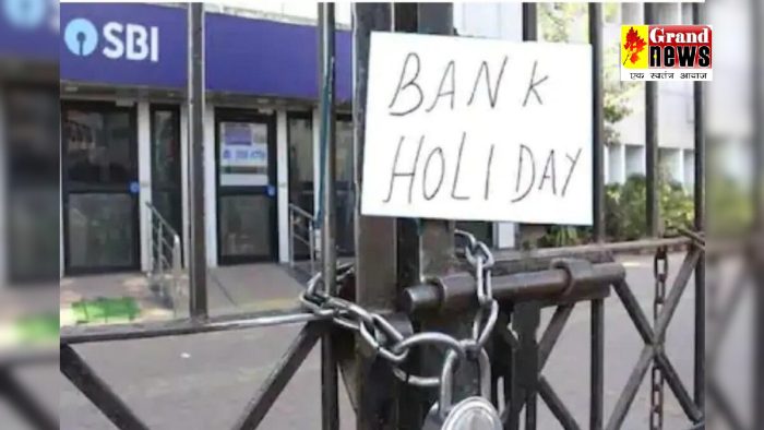 Bank holidays in June 2023: Get your work done soon, banks will remain closed for so many days in June, see full list