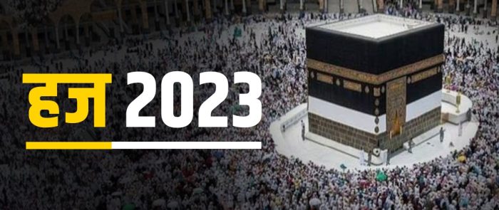 CG NEWS : Random digital selection of Haj pilgrims for Haj-2023 completed - Mohammad Aslam Khan