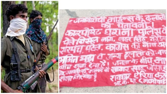 CG BREAKING: Naxalites spread panic by putting banner posters on the road, warned these Congress leaders