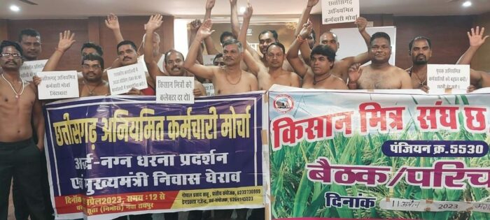 RAIPUR NEWS: “Irregular employees will protest semi-naked, will also gherao the Chief Minister’s residence tomorrow” for these demands including contract, daily wage earners