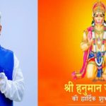 Hanuman Jayanti 2023: Chief Minister Baghel wished the people of the state on the occasion of Hanuman Jayanti, wished for the happiness, prosperity and prosperity of the people