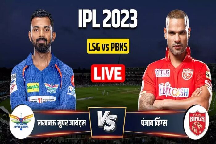 PBKS vs LSG, IPL 2023