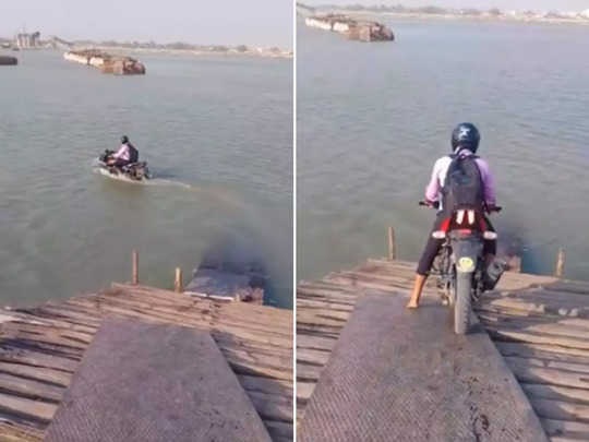 VIRAL VIDEO : लड़के ने नदी में चलाई बाइक, वीडियो देखकर रह जायेंगे दंग 