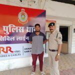 RAIPUR CRIME NEWS : होटल में बुलाकर दुष्कर्म करने वाला आरोपी गिरफ्तार
