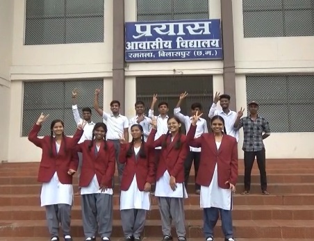 CG NEWS: 15 children of Prayas Residential School hoisted the flag of success, performed brilliantly in JEE Mains, Collector congratulated