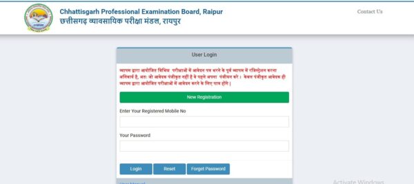 Cg Vyapam Exam Form : व्‍यापम की विभिन्‍न परीक्षाओं के लिये आवेदन पत्र भरना हुआ आसान, चिप्‍स व्दारा बनाई गई एक अलग वेबासाइट  