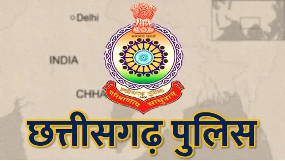 CG Police Recruitment: Chhattisgarh Police's subedar, sub-inspector, platoon commander's exam announced, exam will be held from May 26 to 29