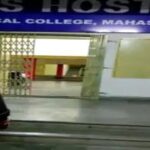 CG NEWS : Video related to ghosts in boys hostel of medical college is just a rumour: Dean denied