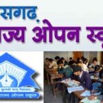 CG Open School Result: Open School 10th and 12th results declared, check result here