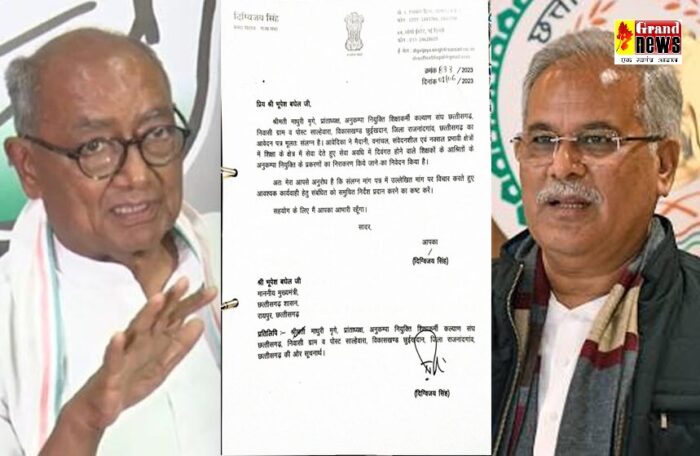BIG NEWS : MP के पूर्व मुख्यमंत्री ने CM भूपेश बघेल को लिखा पत्र, किया ये आग्रह 
