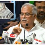 CG NEWS : पांच सौ के 88 सौ करोड़ के नए नोट गायब, CM बघेल ने उठाया सवाल, केंद्र सरकार से माँगा जवाब 