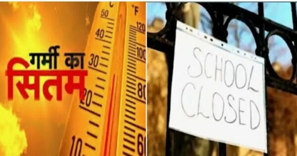 CG NEWS : गर्मी की छुट्टी में शिक्षकों के स्कूल आने को लेकर जिला शिक्षा अधिकारी ने जारी किया संशोधित आदेश