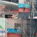 CG BREAKING : शाॅपिंग काम्पलेक्स में लगी भीषण आग, लोगों ने खिड़की से कूदकर बचाई जान, देखें VIDEO 