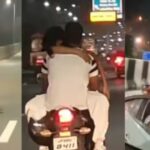 Couple Romance on Bike : चलती बाइक में रोमांस का एक और वीडियो वायरल, बाइक में लिपटे दिखे युवक-युवती