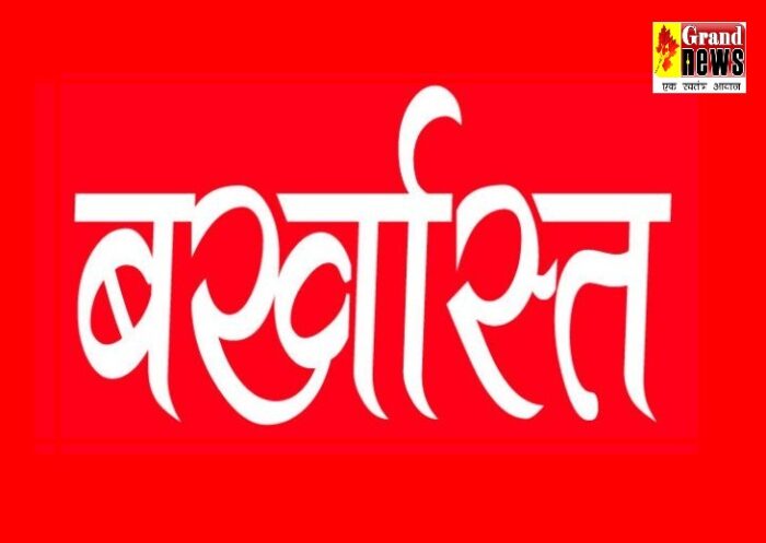 CG NEWS : गोधन न्याय योजना में लापरवाही बरतने पर कृषि विस्तार अधिकारी पर गिरी गाज, किये गए बर्खास्त