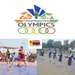Chhattisgarhia Olympics 2023-24 : खेलों को और भी रोमांचक बनाने इस बार कुश्ती और रस्सीकूद प्रतियोगिता भी, अब 16 खेलों में होगी स्पर्धा