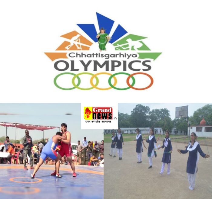 Chhattisgarhia Olympics 2023-24 : खेलों को और भी रोमांचक बनाने इस बार कुश्ती और रस्सीकूद प्रतियोगिता भी, अब 16 खेलों में होगी स्पर्धा