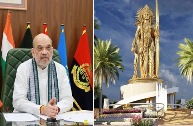 NATIONAL NEWS : भारत में भगवान श्री राम की सबसे ऊंची प्रतिमा होगी, केंद्रीय मंत्री अमित शाह ने रखी आधारशिला 
