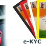 Cg Ration Card E-KYC : राशनकार्ड धारकों के लिए काम की खबर, अब इस तारीख तक ही करा सकेंगे सभी सदस्यों का ई-केवाईसी 