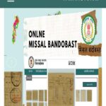 CG NEWS : मिसल बंदोबस्त: अब ऑनलाइन मिलेगा जमीनों का रिकार्ड, रायपुर जिले का ऑनलाइन पोर्टल शुरू, मोबाईल पर ऐसे मिलेंगे मिसल रिकार्ड