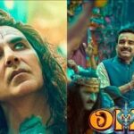 OMG 2: अक्षय कुमार की फिल्म ओएमजी 2 को मिला A सर्टिफिकेट, कुछ बदलाव के साथ इसदिन होगी रिलीज़ 