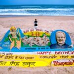 CG NEWS : मुख्यमंत्री बघेल के जन्मदिन पर अनोखा तोहफा, समुद्र की रेत पर सैंड आर्ट के जरिए दी गई बधाई, आप भी देखें तस्वीरें 