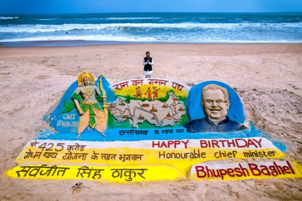 CG NEWS : मुख्यमंत्री बघेल के जन्मदिन पर अनोखा तोहफा, समुद्र की रेत पर सैंड आर्ट के जरिए दी गई बधाई, आप भी देखें तस्वीरें 