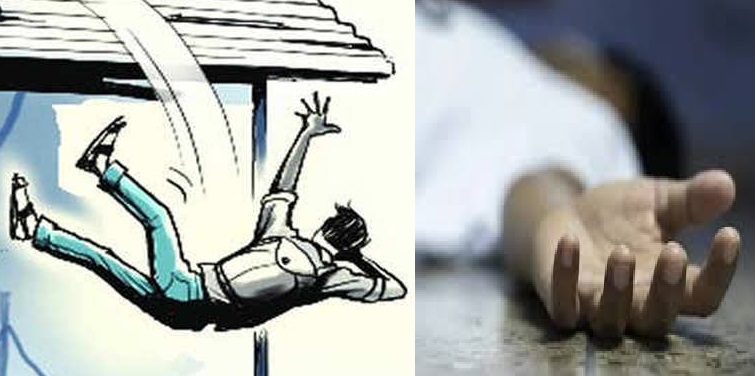 RAIPUR NEWS : घर की छत से गिरकर युवक की मौत, घर में छाया मातम 