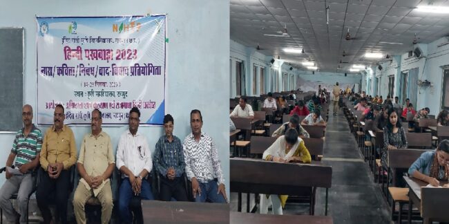 RAIPUR NEWS : कृषि विश्वविद्यालय में हिंदी पखवाड़ा की शुरुआत, नारा लेखन प्रतियोगिता में 69 विद्यार्थी हुए शामिल 