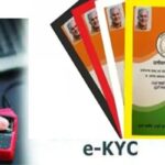 Cg Ration Card E-KYC : राशन कार्डधारियों के लिए काम की खबर, सरकार ने बढ़ाई ई-केवाईसी कराने की अंतिम तारीख 