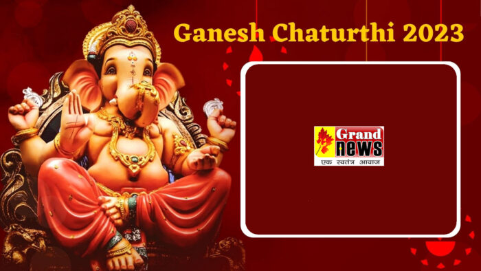 Ganesh Chaturthi 2023 : कब है गणेश चतुर्थी  जानिए  तिथि और पूजा मुहूर्त ?