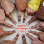BIG NEWS : छत्तीसगढ़ में दूसरे चरण के मतदान की तारीख में हो सकता है बदलाव, राज्य चुनाव आयोग ने ECI को लिखा पत्र