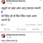 MP NEWS : पूर्व विधायक सविता दीवान शर्मा ने दिखाए बागी तेवर, ज्योतिरादित्य सिंधिया की राह पर !