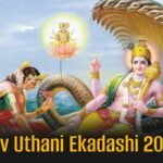 Devauthani Ekadashi 2023 : देवउठनी एकादशी कल; हर घर होगा तुलसी और शालिग्राम का विवाह, पूजा-अर्चना के साथ होगी आतिशबाजी 
