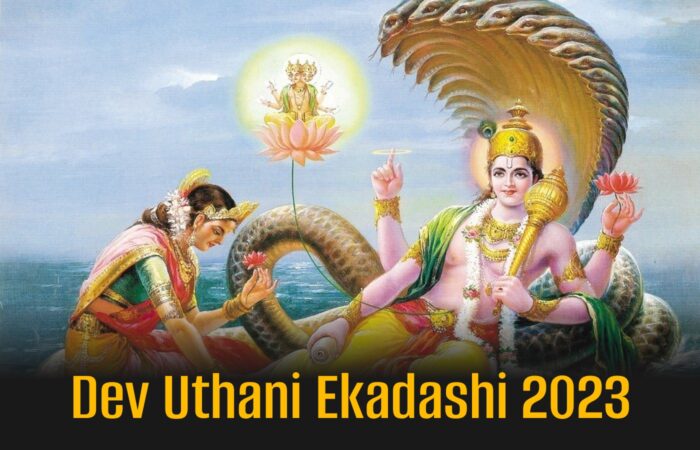 Devauthani Ekadashi 2023 : देवउठनी एकादशी कल; हर घर होगा तुलसी और शालिग्राम का विवाह, पूजा-अर्चना के साथ होगी आतिशबाजी 