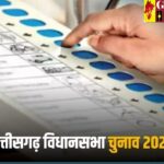 CG ASSEMBLY ELECTION 2023 : वोट देने से पहले पढ़ लें ये काम की खबर, निर्वाचन पदाधिकारी रीना बाबा कंगाले ने दी सभी जानकारियां  