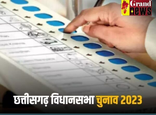 CG ASSEMBLY ELECTION 2023 : वोट देने से पहले पढ़ लें ये काम की खबर, निर्वाचन पदाधिकारी रीना बाबा कंगाले ने दी सभी जानकारियां  