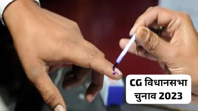 CG Election 2023 : वाद-विवाद के बीच छत्तीसगढ़ में 70 सीटों पर 75.08 % हुआ मतदान, अंतिम आंकड़े जारी