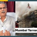 Mumbai Attack 26/11 : मुंबई हमले की 15वीं बरसी पर सीएम भूपेश बघेल ने शहीदों को दी श्रद्धांजलि, कहा - आतंकवाद के खिलाफ हम सब एकजुटता से खड़े हैं