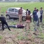 MP ACCIDENT NEWS : कार के नीचे दबी मिली कांग्रेसी कार्यकर्ता की लाश, परिजनों ने हत्या की आशंका जताते हुए किया जमकर हंगामा, जांच में जुटी एफएसएल टीम