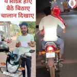 Viral Video : टंकी पर लड़की को बैठाकर लड़का भगा रहा था बाइक, रायपुर पुलिस ने काटा चालान, देखें वीडियो