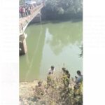 ACCIDENT BREAKING : तेज रफ्तार इनोवा कार अनियंत्रित होकर नदी में गिरी, मची चीख-पुकार