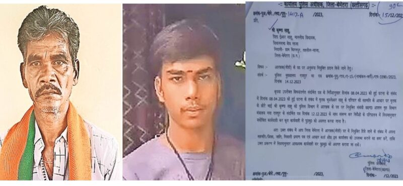 CG NEWS : बिरनपुर हिंसा मे मारा गया बड़ा भाई; अब साजा विधायक ईश्वर साहू के बेटे को मिलेगी अनुकम्पा नियुक्ति, SP ने मांगे दस्तावेज 