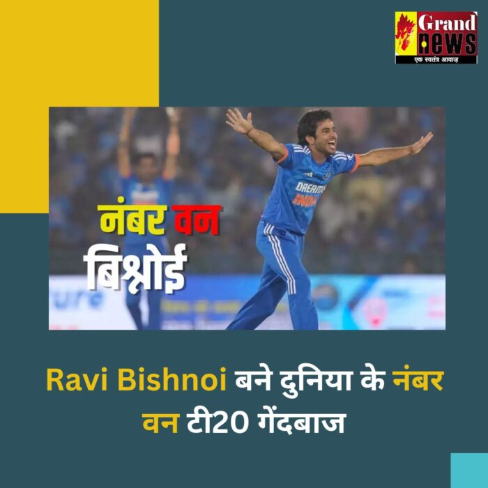T20I Rankings: Ravi Bishnoi बने दुनिया के नंबर वन टी20 गेंदबाज, Rashid Khan को पछाड़ा 