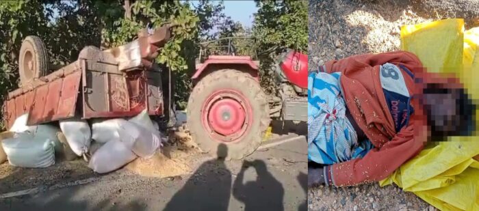 CG BREAKING : धान लेकर मंडी जा रहे ट्रैक्टर ट्रॉली पलटी, दबने से एक किसान की मौत, दूसरा चोटिल