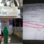 MP NEWS : सामुदायिक स्वास्थ्य केंद्र की बड़ी लापरवाही आई सामने, मरीजों को दी गई एक्सपायरी डेट की दवाई