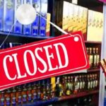 CG BREAKING : जिले में 22, 26 और 30 जनवरी को शुष्क दिवस घोषित, नहीं खुलेंगी शराब दुकानें