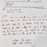 CG NEWS : कांग्रेस नेता ने पीएम मोदी और सीएम साय को खून से लिखा खत, कहा - जिस जंगलों में प्रभु राम ने वनवास काटा, उसे बचाइए
