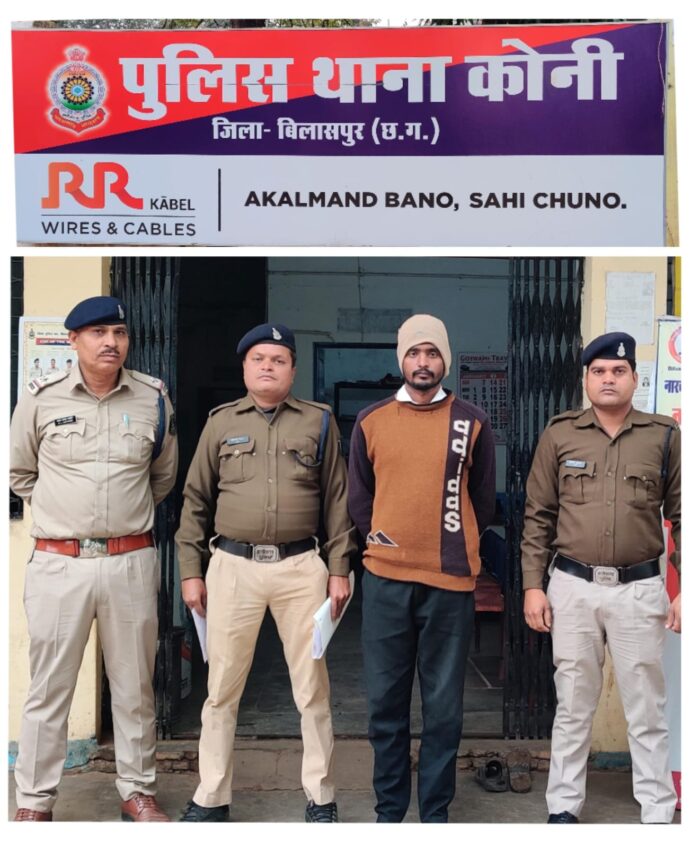 CG CRIME NEWS : फेसबुक पर पोर्न वीडियो वायरल करने वाला आरोपी गिरफ्तार, NCRB के निर्देश पर कोनी पुलिस ने की कार्रवाई